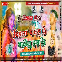 Dihla Pe 10 Ke Tu Bhag Jalu Hansh Ke New Neelkamal Singh Bhojpuri Dj Remix Song Mamata Music Banaras